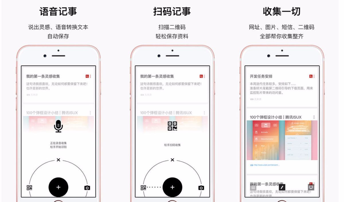 方片记事荣获App Store精品推荐——新鲜app