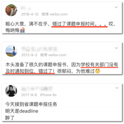又错过了课题申报时间?这款app神器专治课题健忘症 又错过了课题申报时间?这款app神器专治课题健忘症